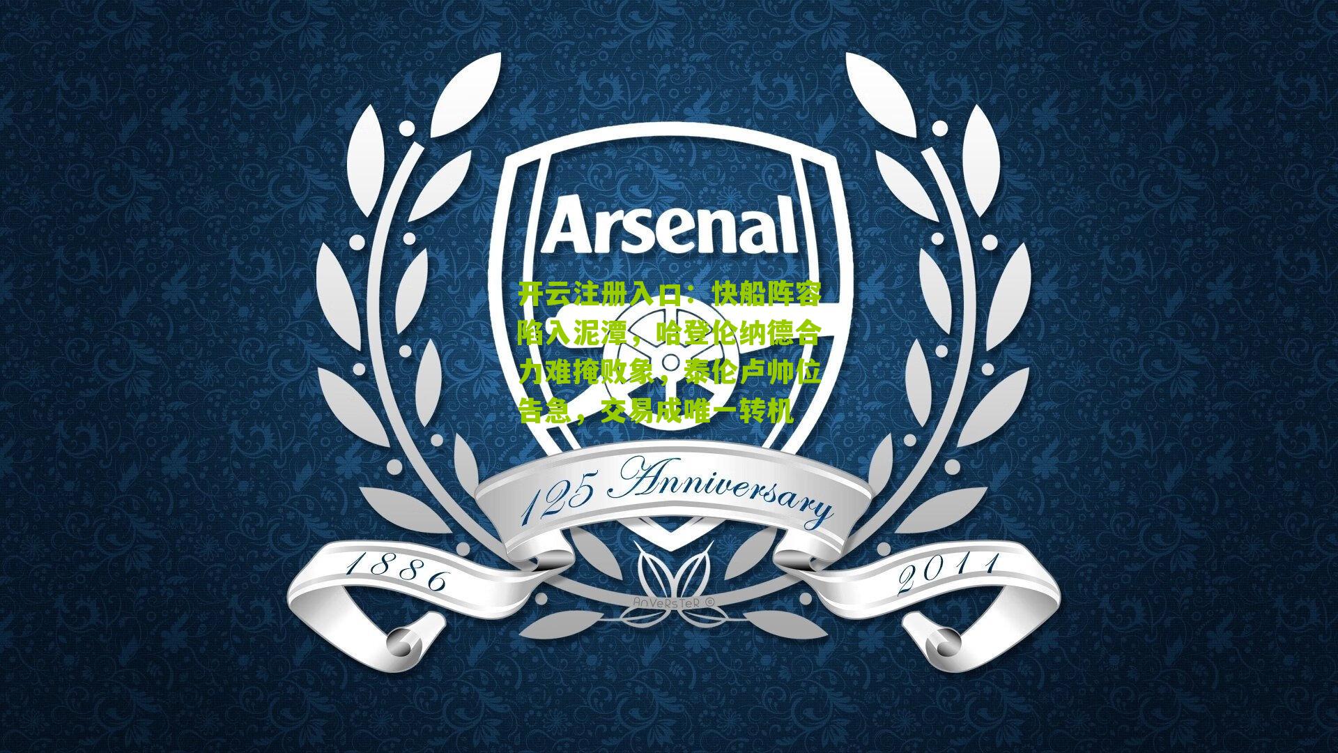 快船阵容陷入泥潭，哈登伦纳德合力难掩败象，泰伦卢帅位告急，交易成唯一转机