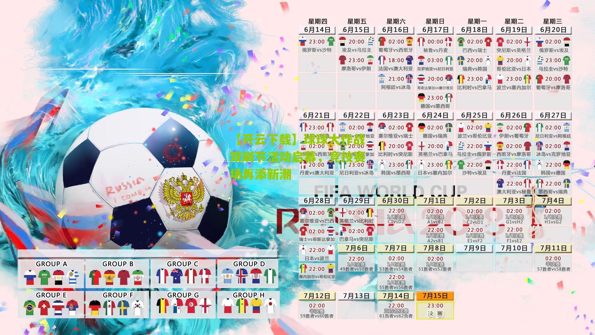 球球大作战双刷节活动启幕，竞技赛场再添新潮