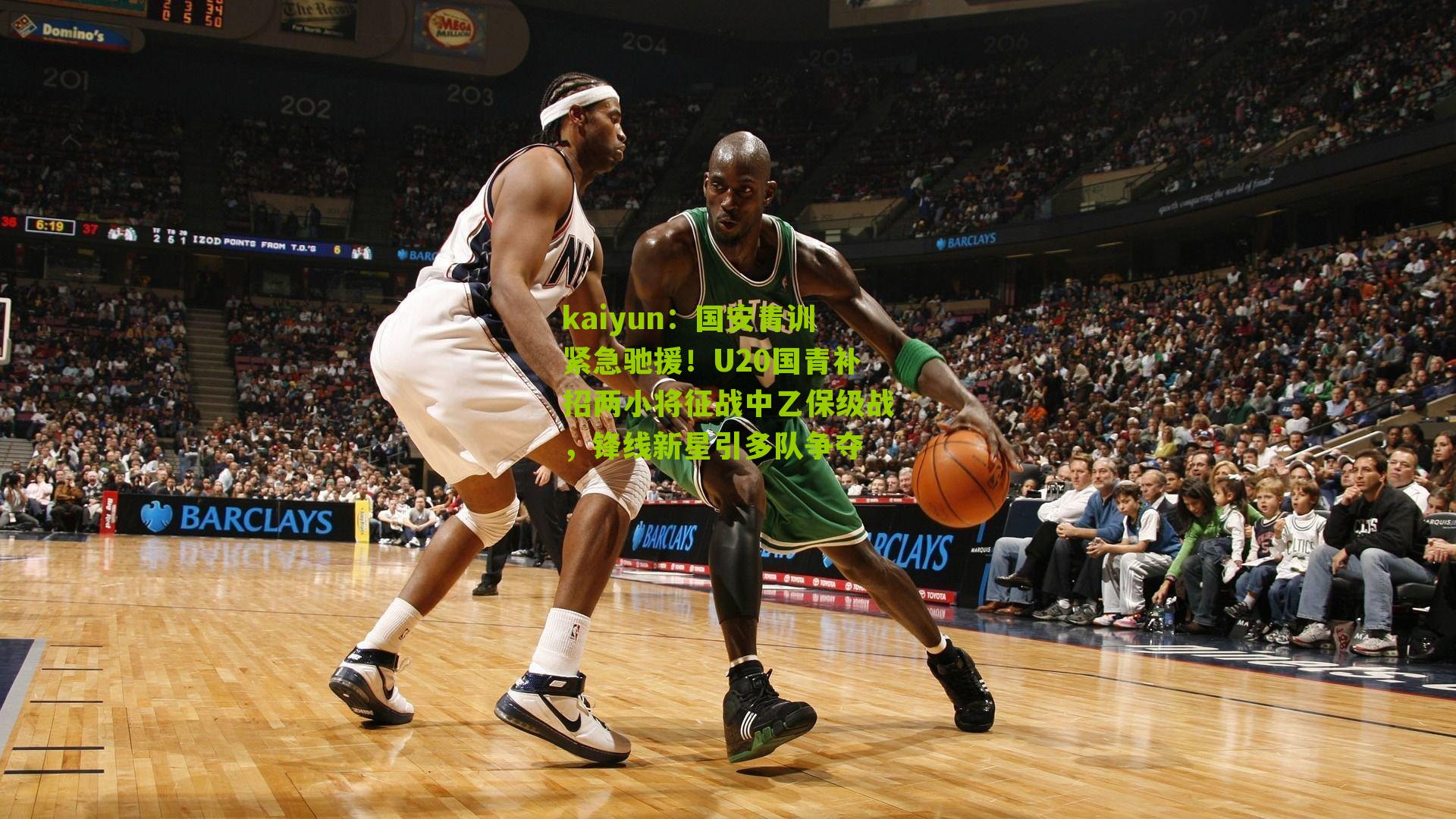 国安青训紧急驰援!U20国青补招两小将征战中乙保级战,锋线新星引多队争夺